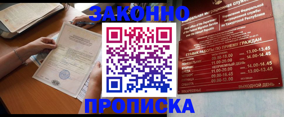 пропишу в квартире в Мензелинске