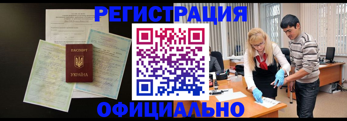 временная регистрация недорого в Мензелинске